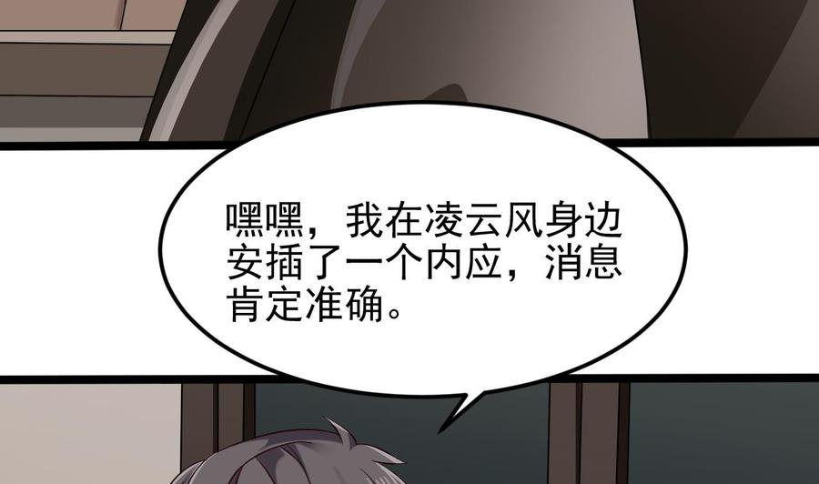 🍸傀奇开发商 第215话 我送你回家 第28页