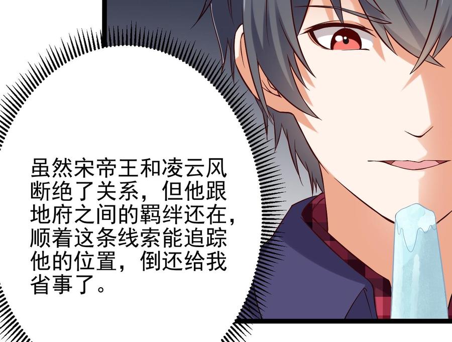 🍸傀奇开发商 第215话 我送你回家 第31页