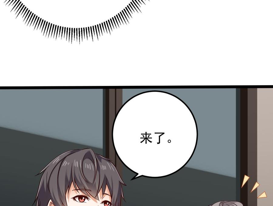 🍸傀奇开发商 第215话 我送你回家 第32页