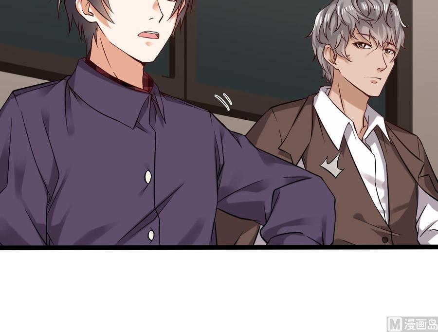 🍸傀奇开发商 第215话 我送你回家 第33页