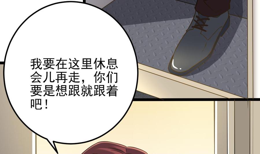 🍸傀奇开发商 第215话 我送你回家 第37页