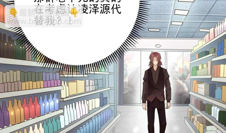 🍸傀奇开发商 第215话 我送你回家 第41页