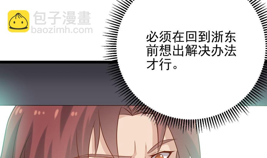 🍸傀奇开发商 第215话 我送你回家 第43页