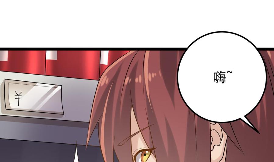 🍸傀奇开发商 第215话 我送你回家 第46页