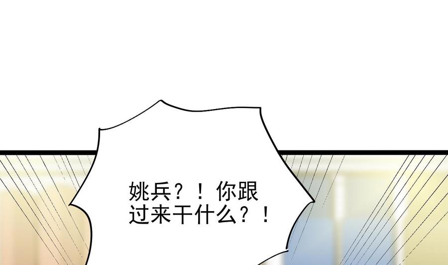🍸傀奇开发商 第215话 我送你回家 第49页