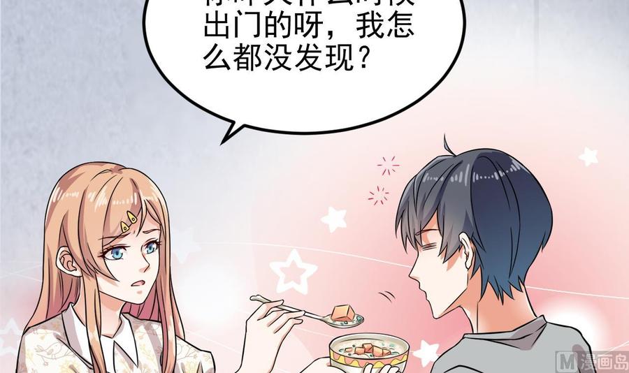 🍸傀奇开发商 第215话 我送你回家 第6页