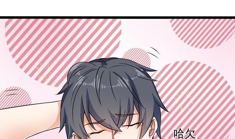 🍸傀奇开发商 第215话 我送你回家 第8页