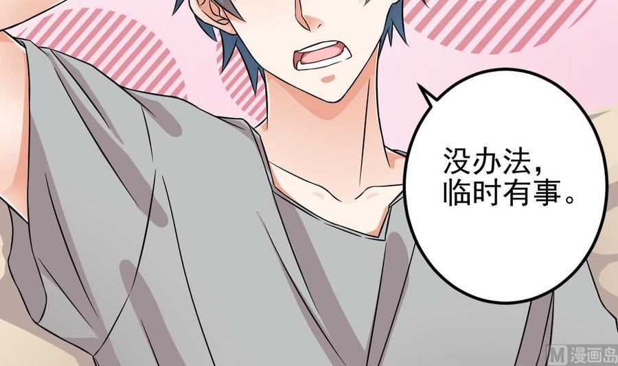 🍸傀奇开发商 第215话 我送你回家 第9页