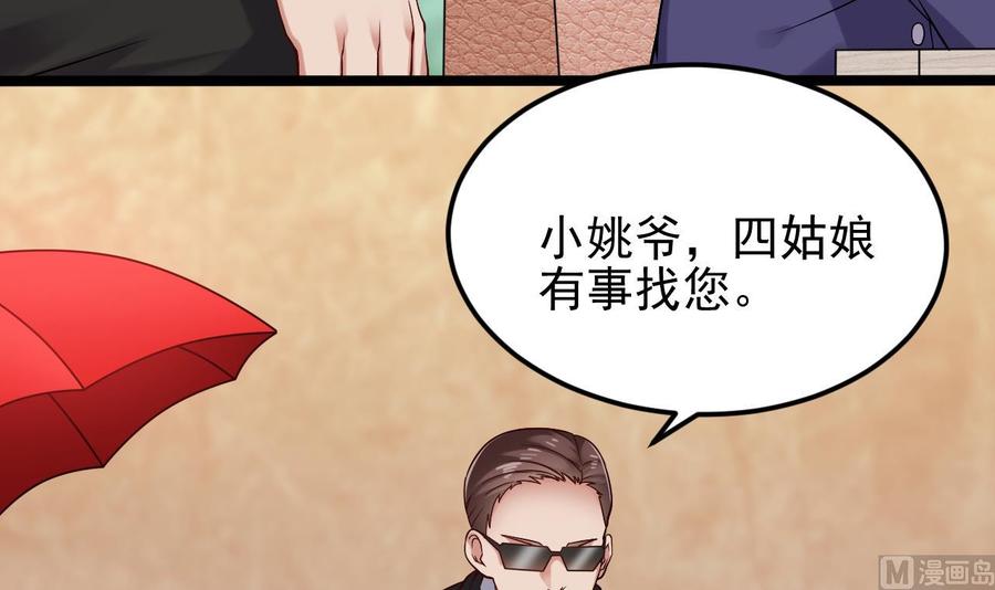 🍸傀奇开发商 第217话 就就在这脱吗？ 第12页