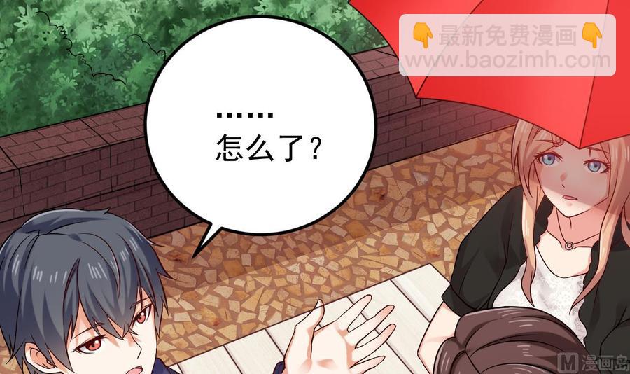 🍸傀奇开发商 第217话 就就在这脱吗？ 第15页