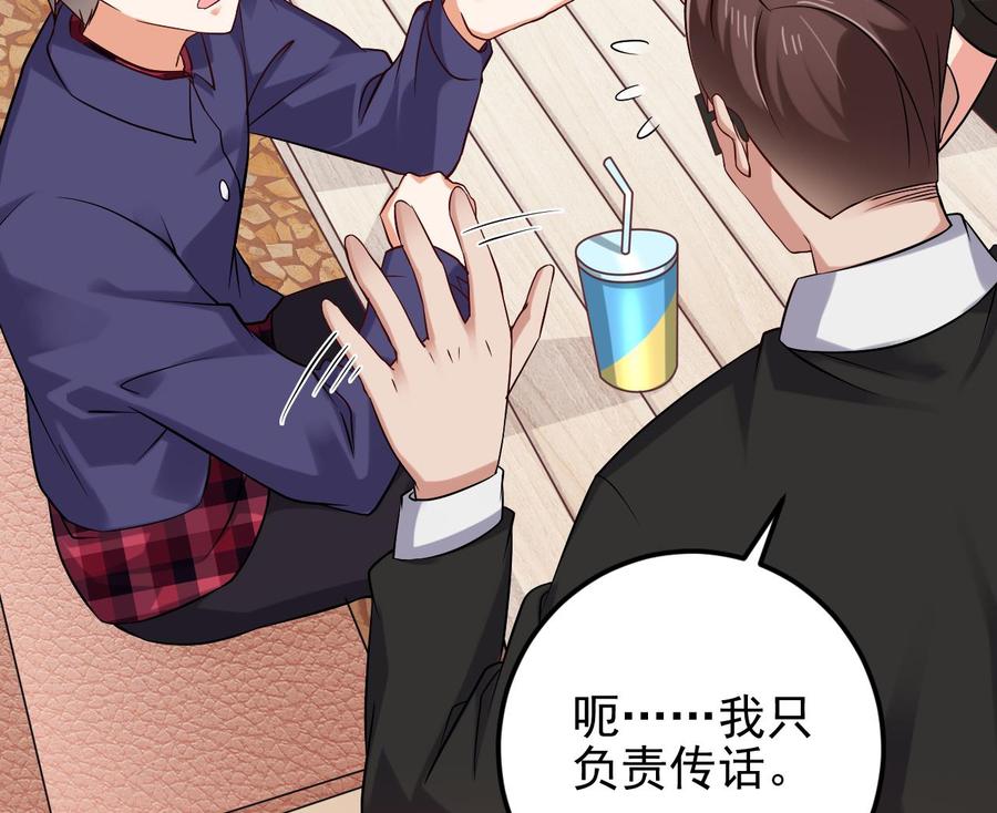 🍸傀奇开发商 第217话 就就在这脱吗？ 第16页