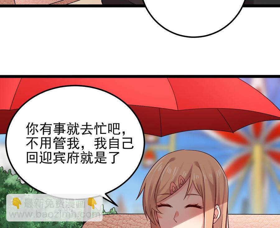 🍸傀奇开发商 第217话 就就在这脱吗？ 第17页