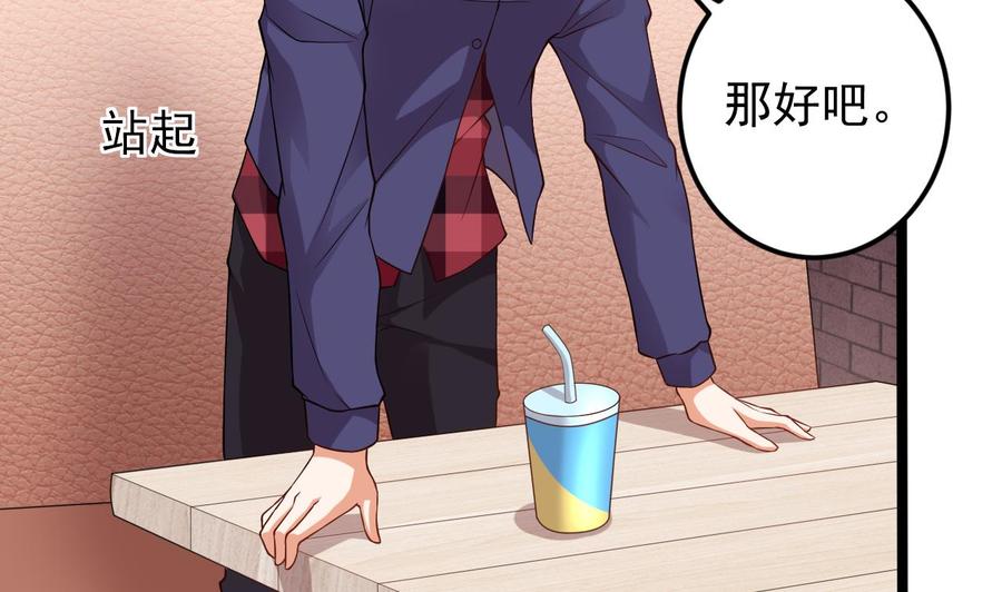 🍸傀奇开发商 第217话 就就在这脱吗？ 第20页