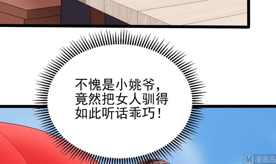 🍸傀奇开发商 第217话 就就在这脱吗？ 第21页