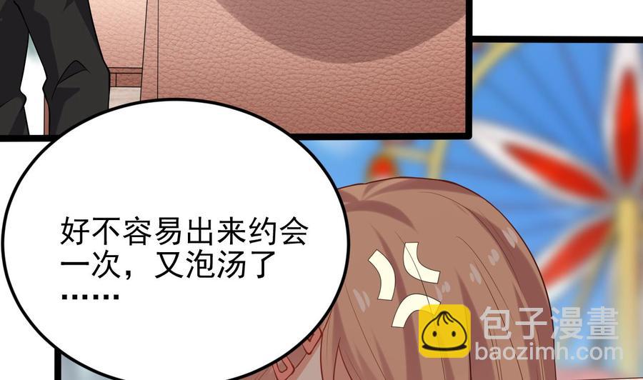 🍸傀奇开发商 第217话 就就在这脱吗？ 第25页