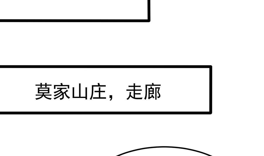 🍸傀奇开发商 第217话 就就在这脱吗？ 第28页