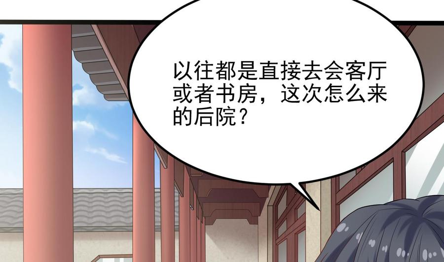 🍸傀奇开发商 第217话 就就在这脱吗？ 第29页