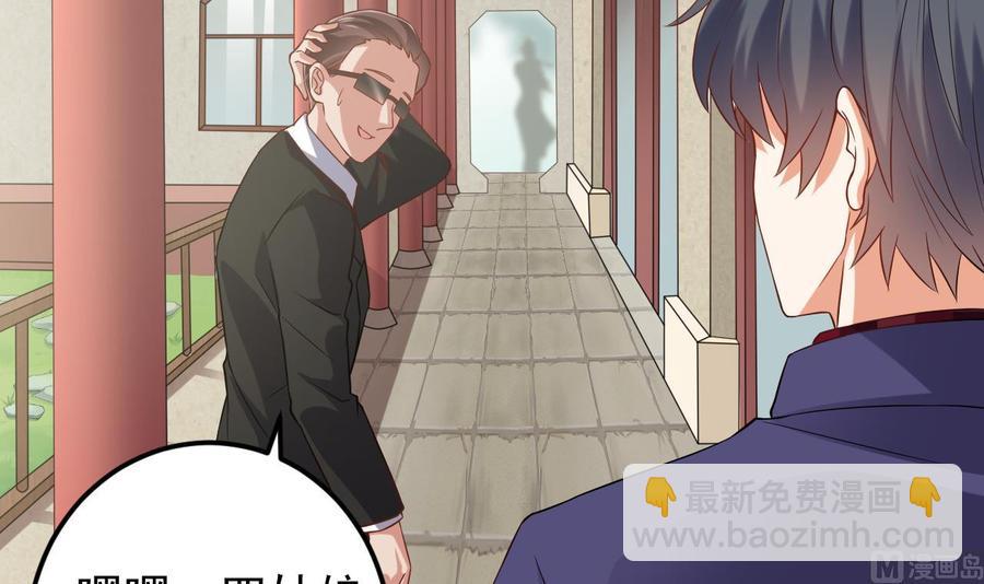 🍸傀奇开发商 第217话 就就在这脱吗？ 第30页