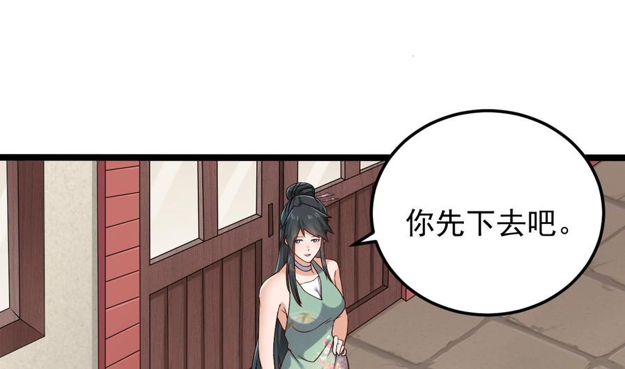 🍸傀奇开发商 第217话 就就在这脱吗？ 第34页
