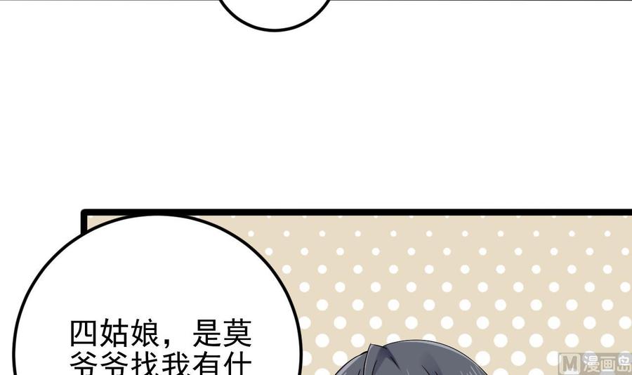 🍸傀奇开发商 第217话 就就在这脱吗？ 第36页