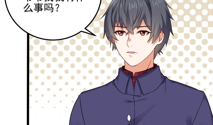 🍸傀奇开发商 第217话 就就在这脱吗？ 第37页