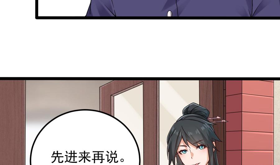🍸傀奇开发商 第217话 就就在这脱吗？ 第38页