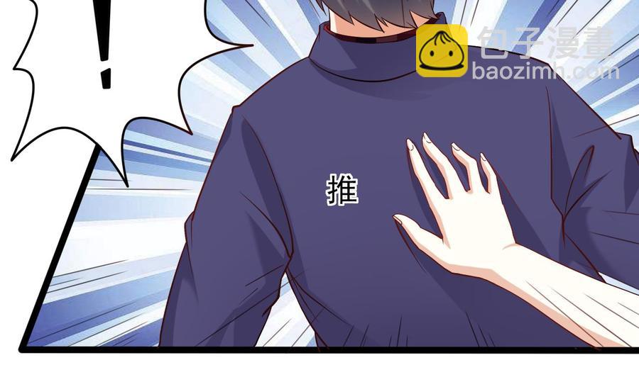 🍸傀奇开发商 第217话 就就在这脱吗？ 第43页