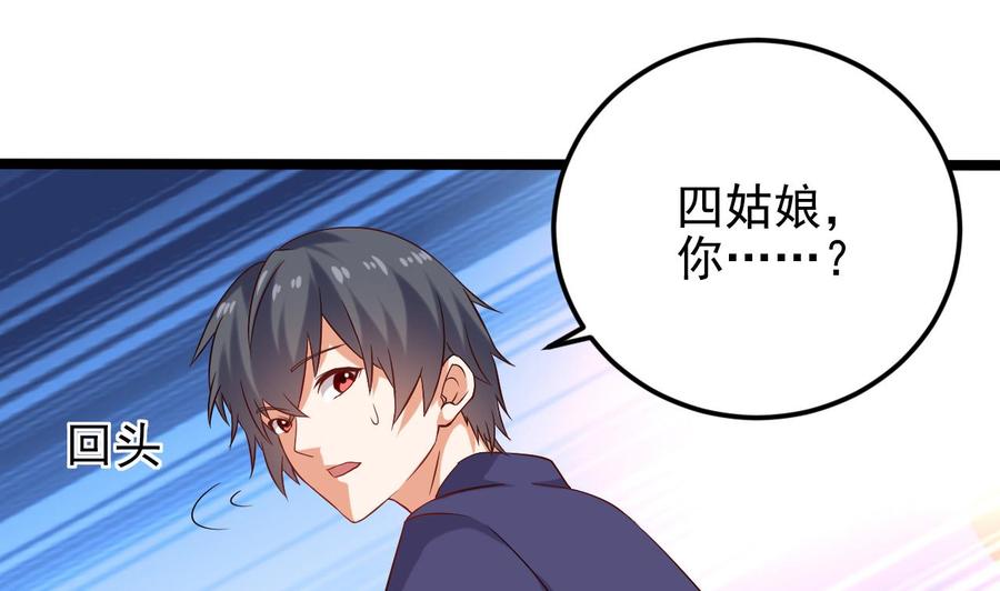 🍸傀奇开发商 第217话 就就在这脱吗？ 第44页