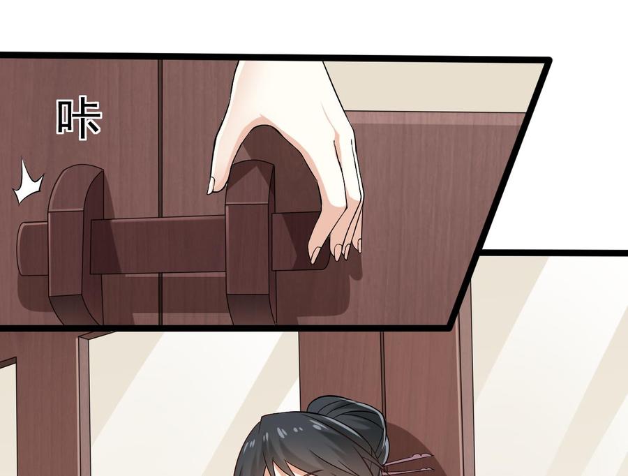 🍸傀奇开发商 第217话 就就在这脱吗？ 第46页
