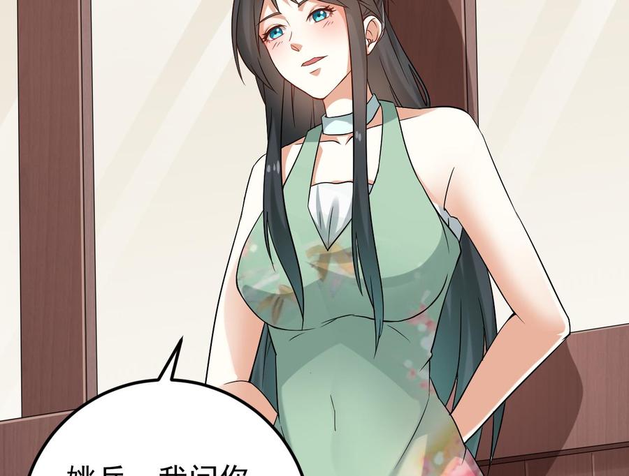 🍸傀奇开发商 第217话 就就在这脱吗？ 第47页