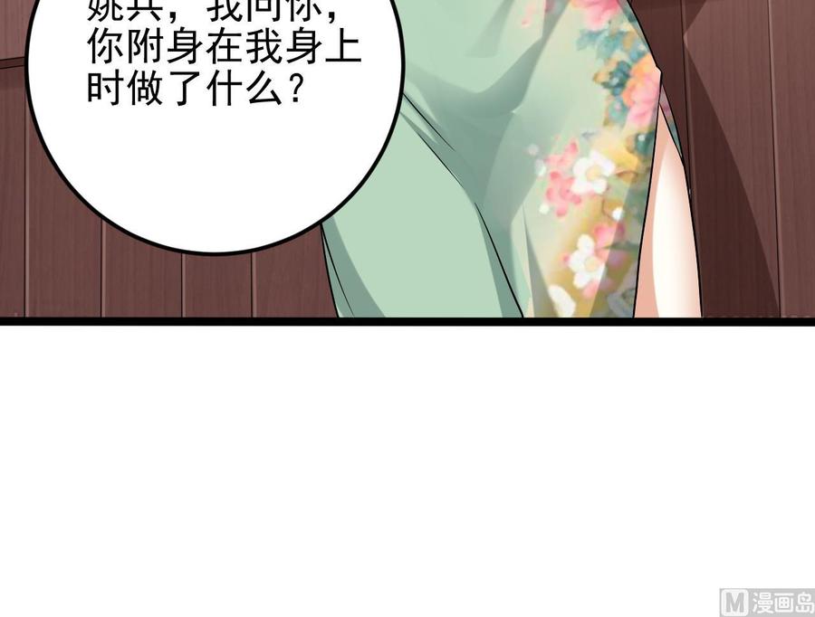 🍸傀奇开发商 第217话 就就在这脱吗？ 第48页