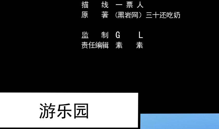 🍸傀奇开发商 第217话 就就在这脱吗？ 第5页