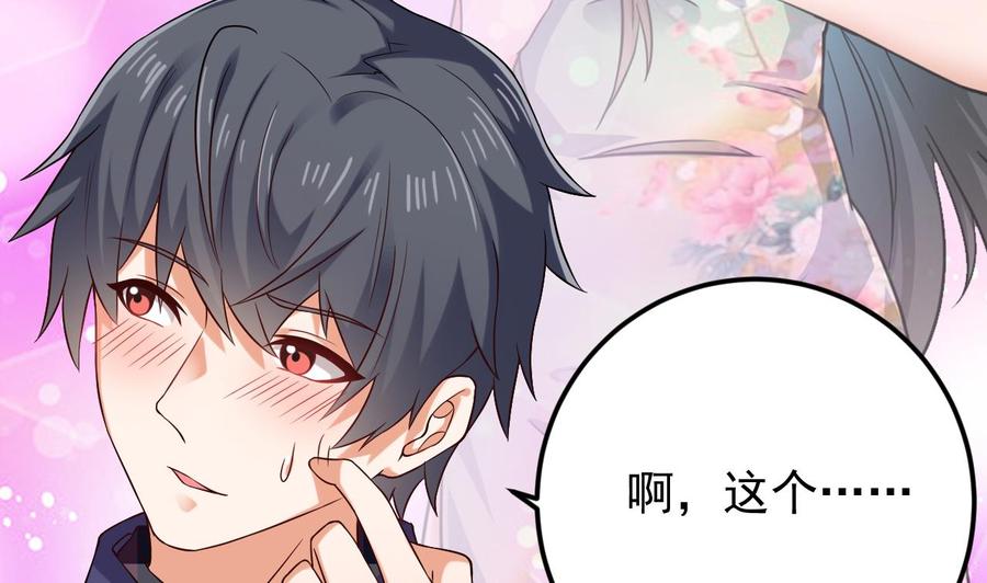 🍸傀奇开发商 第217话 就就在这脱吗？ 第50页