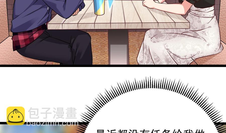 🍸傀奇开发商 第217话 就就在这脱吗？ 第8页