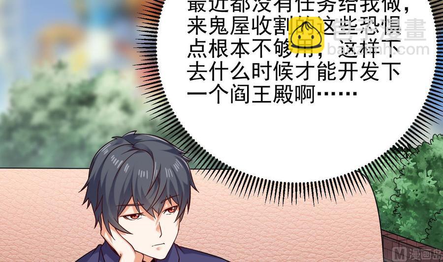 🍸傀奇开发商 第217话 就就在这脱吗？ 第9页