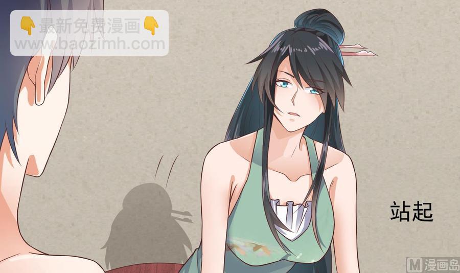🍸傀奇开发商 第219话 上门提亲 第12页