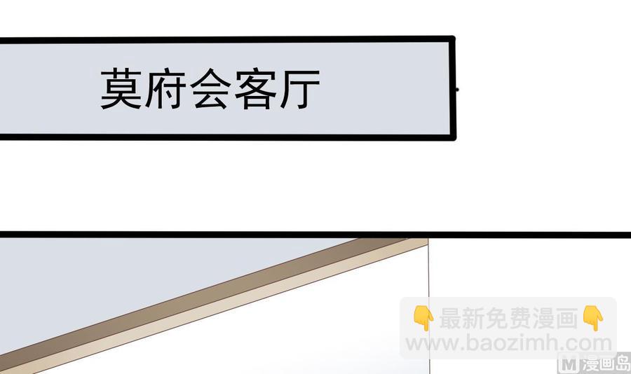 🍸傀奇开发商 第219话 上门提亲 第15页