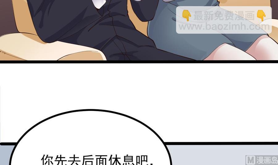 🍸傀奇开发商 第219话 上门提亲 第21页