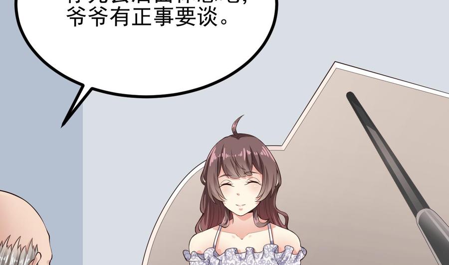 🍸傀奇开发商 第219话 上门提亲 第22页