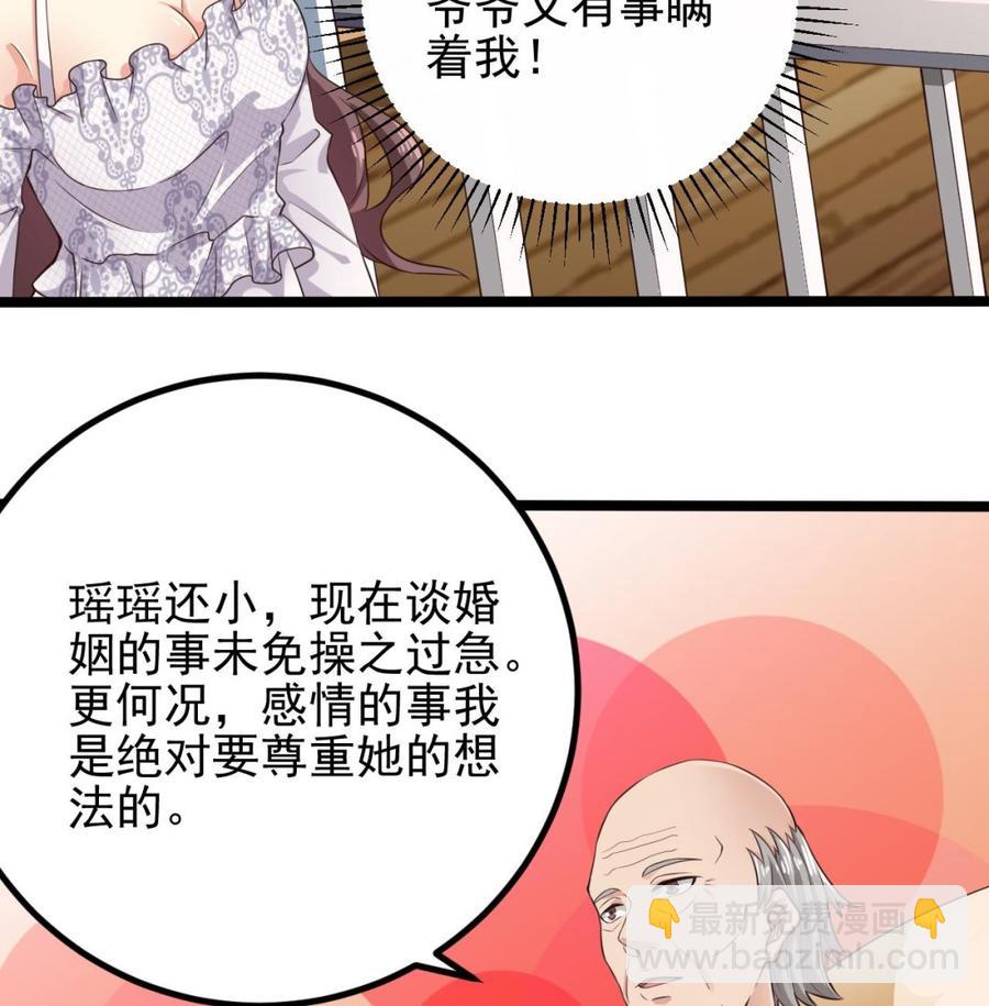 🍸傀奇开发商 第219话 上门提亲 第29页