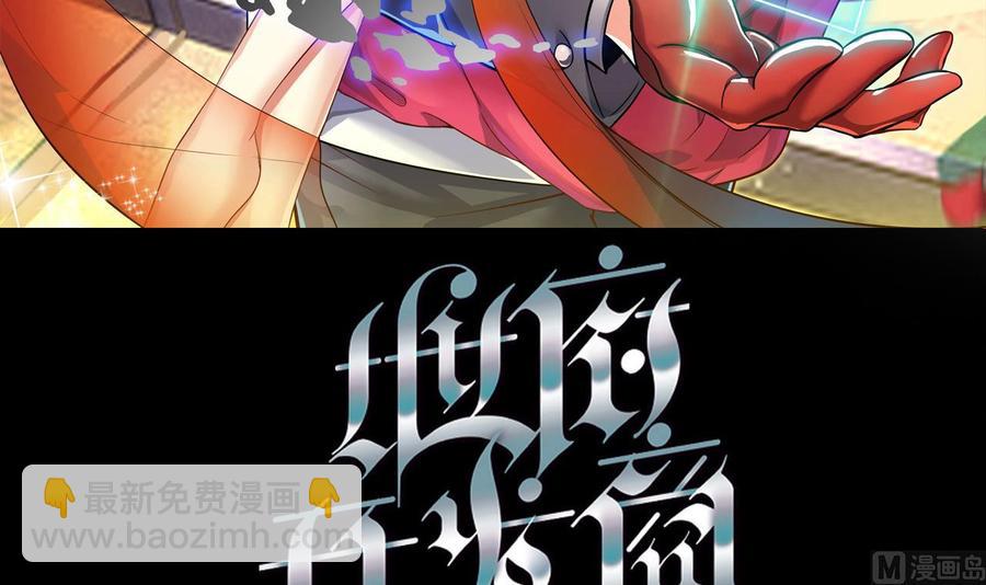 🍸傀奇开发商 第219话 上门提亲 第3页