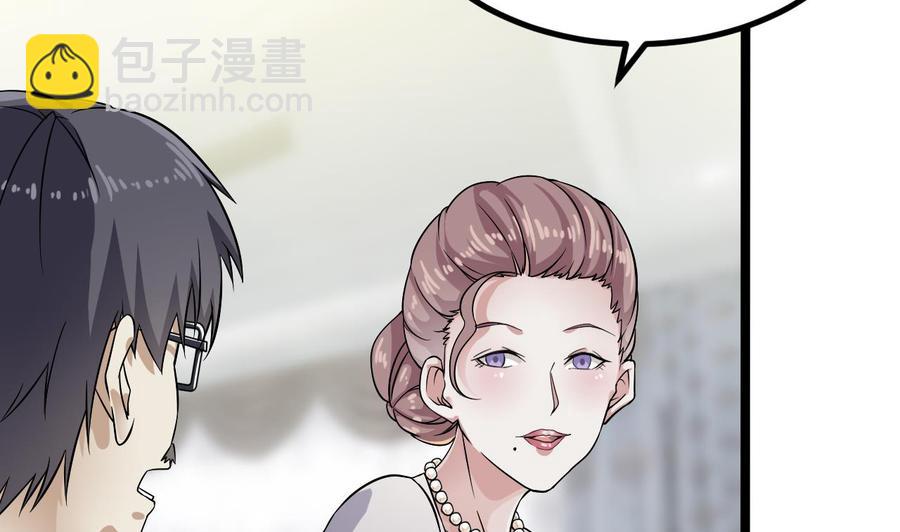 🍸傀奇开发商 第219话 上门提亲 第34页