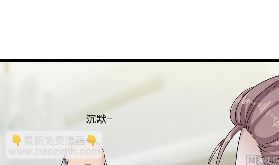 🍸傀奇开发商 第219话 上门提亲 第36页