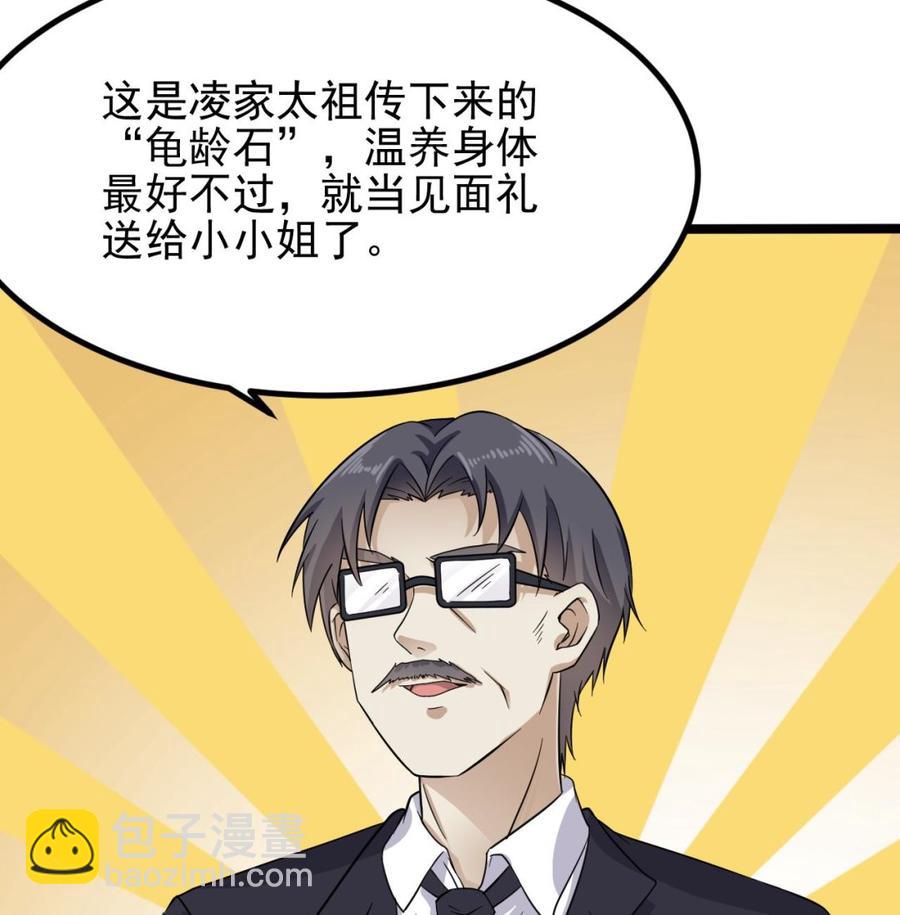 🍸傀奇开发商 第219话 上门提亲 第41页
