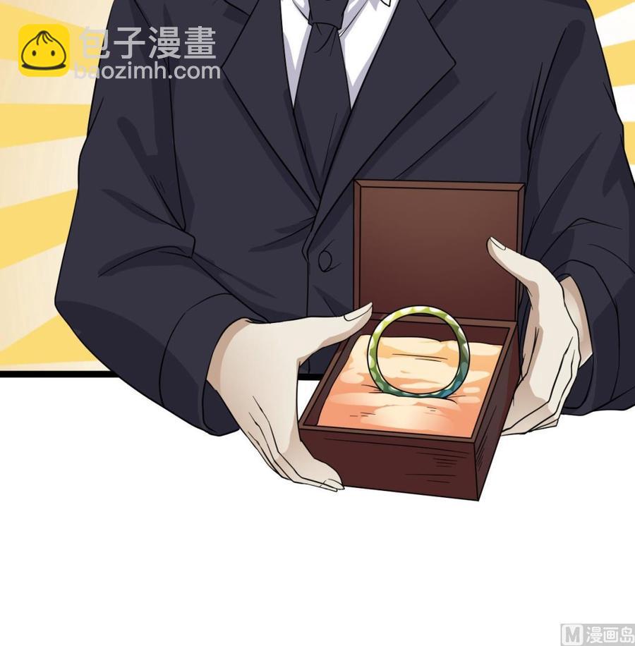 🍸傀奇开发商 第219话 上门提亲 第42页
