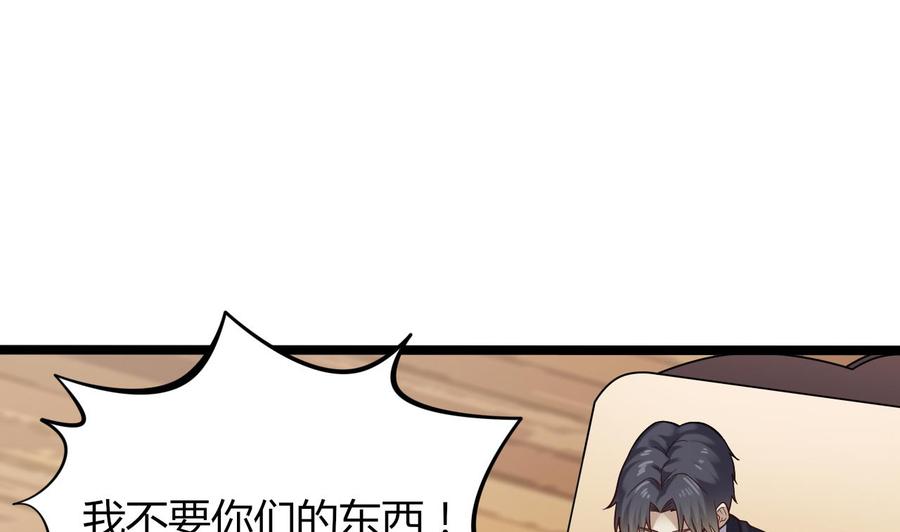 🍸傀奇开发商 第219话 上门提亲 第43页