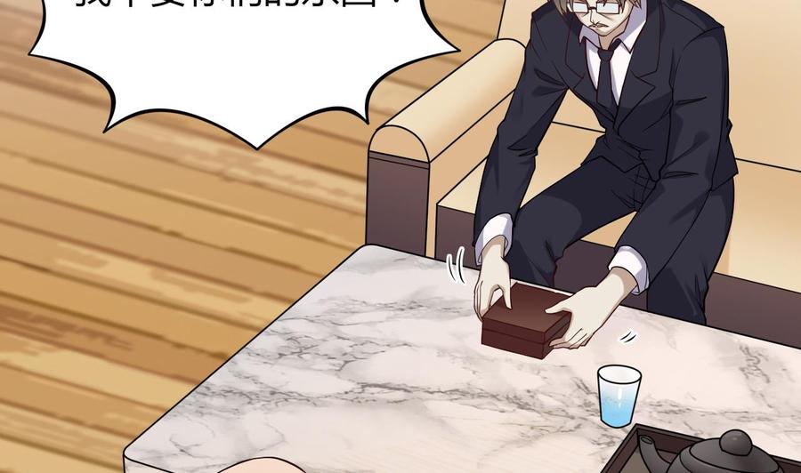 🍸傀奇开发商 第219话 上门提亲 第44页