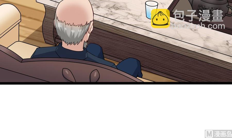 🍸傀奇开发商 第219话 上门提亲 第45页