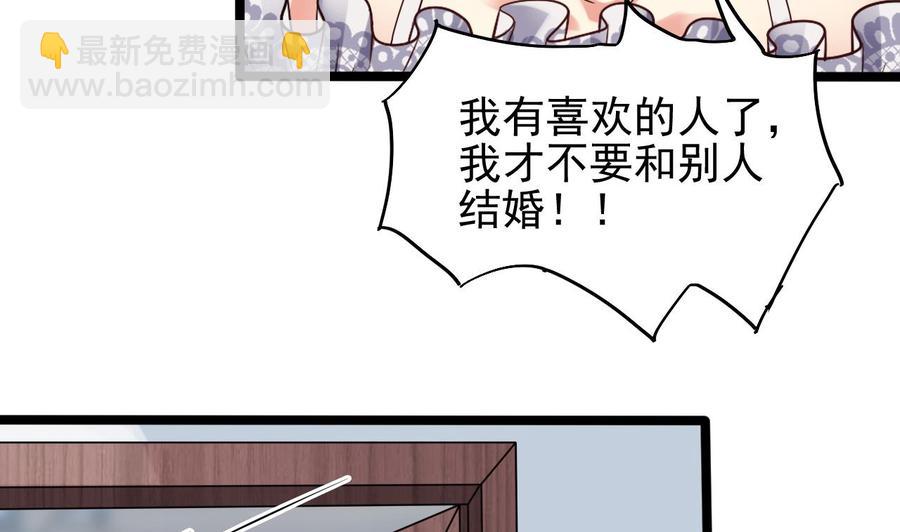 🍸傀奇开发商 第219话 上门提亲 第49页