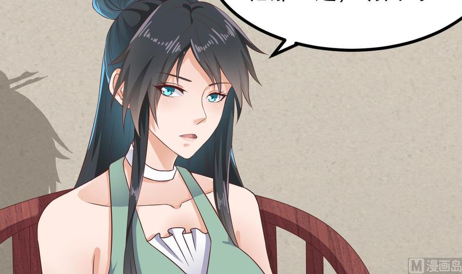 🍸傀奇开发商 第219话 上门提亲 第6页
